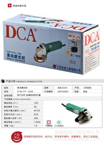 产品特性:代理批发正品东成dca电动工具,角磨机,手电钻,电磨,电锤